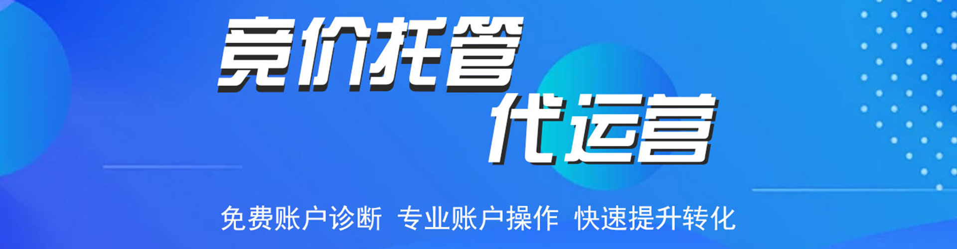 旅顺口信息流广告